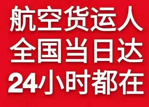 敦煌莫高航空货运货物、航空货运:物流行业各岗位招聘